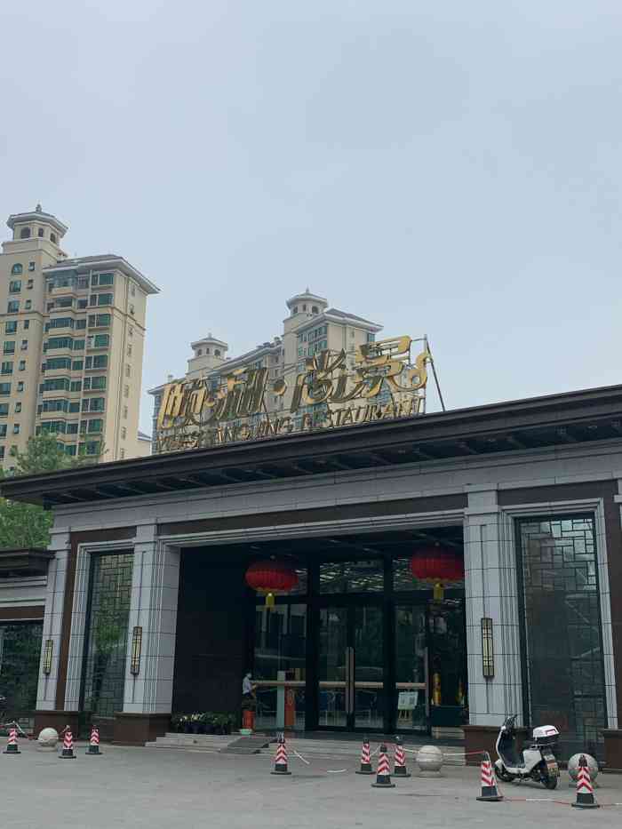 颐和尚景酒店(光谷创业街店)-"我去过宜昌总店.特别喜欢这里的风格.