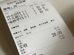 -龙抄手(文殊坊店)