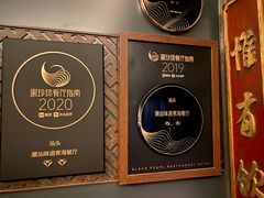 -潮汕味道·煮海餐厅(金麟大厦店)