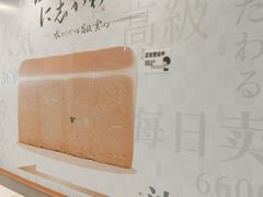 -银座仁志川·生吐司专门店(香港广场店)