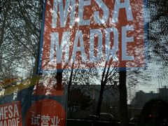 -Mesa Madre梅萨妈妈·Bintana(国贸店)