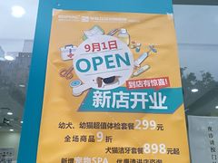 -美联众合动物医院·24h京西诊疗中心