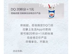 -DQ·蛋糕·冰淇淋(五角场万达店)