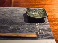 -岩也·日料与酒(龙岗天安云谷店)