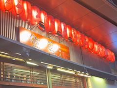 -熊藏居酒屋(kkone店)