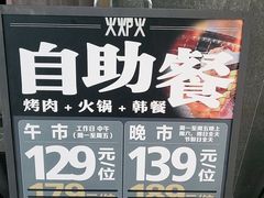 -火炉火自助餐(西直门凯德MALL店)