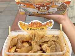 -老day牛杂(官也街总店)