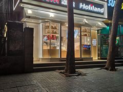 门面-好利来(八里庄店)