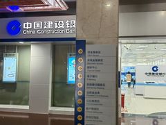 -中国建设银行(上海东方路支行)