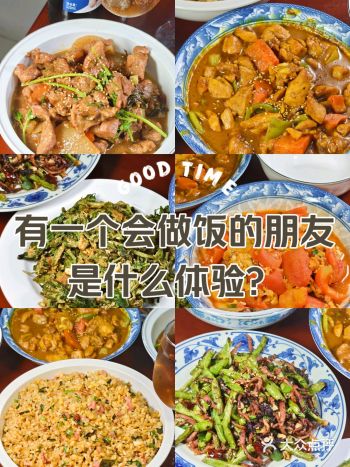 有一个会做饭的朋友是一种什么样的体验？