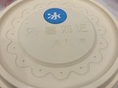 -文昌邓记清补凉(西沙路店)