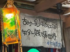 -马灯部落·西湖边的创意山景餐厅(虎跑动物园店)