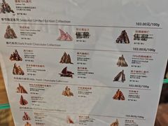 -Laderach 莱德拉(上海环贸iapm店)