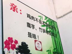 -黑竹香鸡(营和巷店)