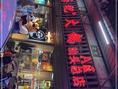 -八合里牛肉火锅(八合里总店)