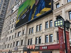 -萧山德纳MAX影城