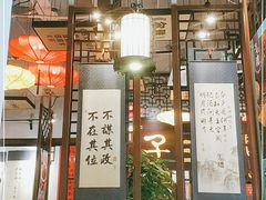 大堂-子曰禮·茶居(端州星光礼誉店)