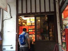门面-同利肉燕老铺(澳门路店)