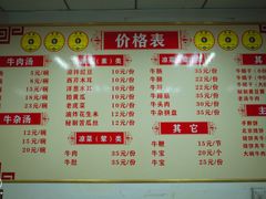 菜单-魏氏牛肉汤(潮白河孔雀城潮白馨居店)