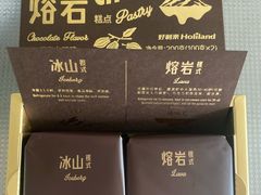 冰山熔岩-好利来(回龙观西大街店)