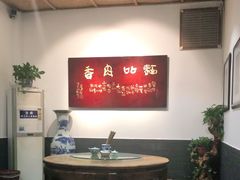 -关中老碗(建工路店)