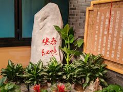 -安泰楼·佛跳墙创始人·传统闽味早茶·酒楼(三坊七巷闽菜地标店)