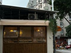 -松池一夏咖啡商铺