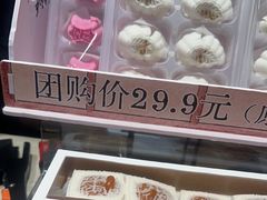 -阮大兴糕团(滨江宝龙店)