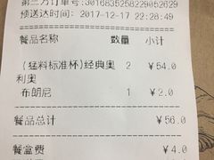账单-DQ·蛋糕·冰淇淋(虹口龙之梦店)