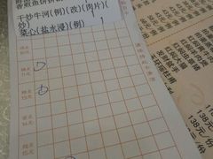 账单-聚福宝合苑食府(南头镇店)