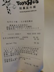 -玩具反斗城(德思勤店)