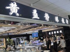 -黄益静眼镜行