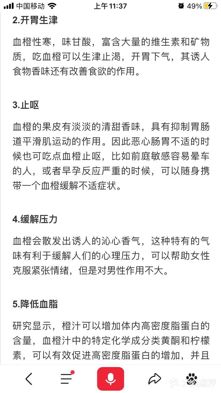 益阳的小伙伴口福来啰