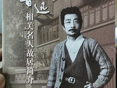 -上海鲁迅故居