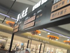 -野人先生Gelato(上海长宁龙之梦店)