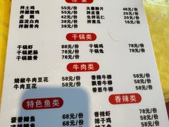 -柏合黄记豆腐皮饭店