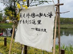 -西塔老太太泥炉烤肉(青浦蟠龙天地店)