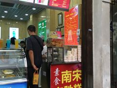 门面-定胜糕小店-蒋顺发