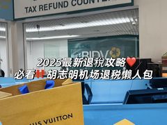 -胡志明新山一国际机场