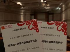 -天津音乐厅