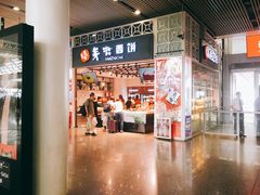 -美喆西饼(广州南站店)
