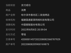 -二发烧烤(亚麻厂店)