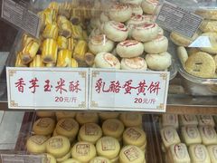 -麦盛斋糕点(北大街店)