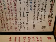 菜单-天手古舞居酒屋(889广场店)