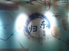 -巴音郭楞蒙古自治州博物馆