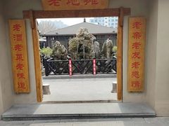 -小山羊功夫串·泰安烧烤·海鲜小炒老地摊店