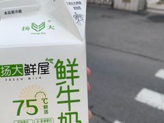 -扬大康源乳业鲜奶吧(大学北路店)