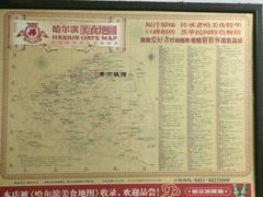 -老万饭馆