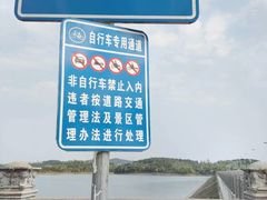 -仙海旅游度假区