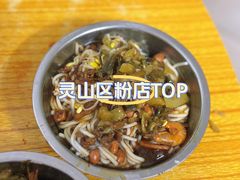 -灵山卢梅燕粉店